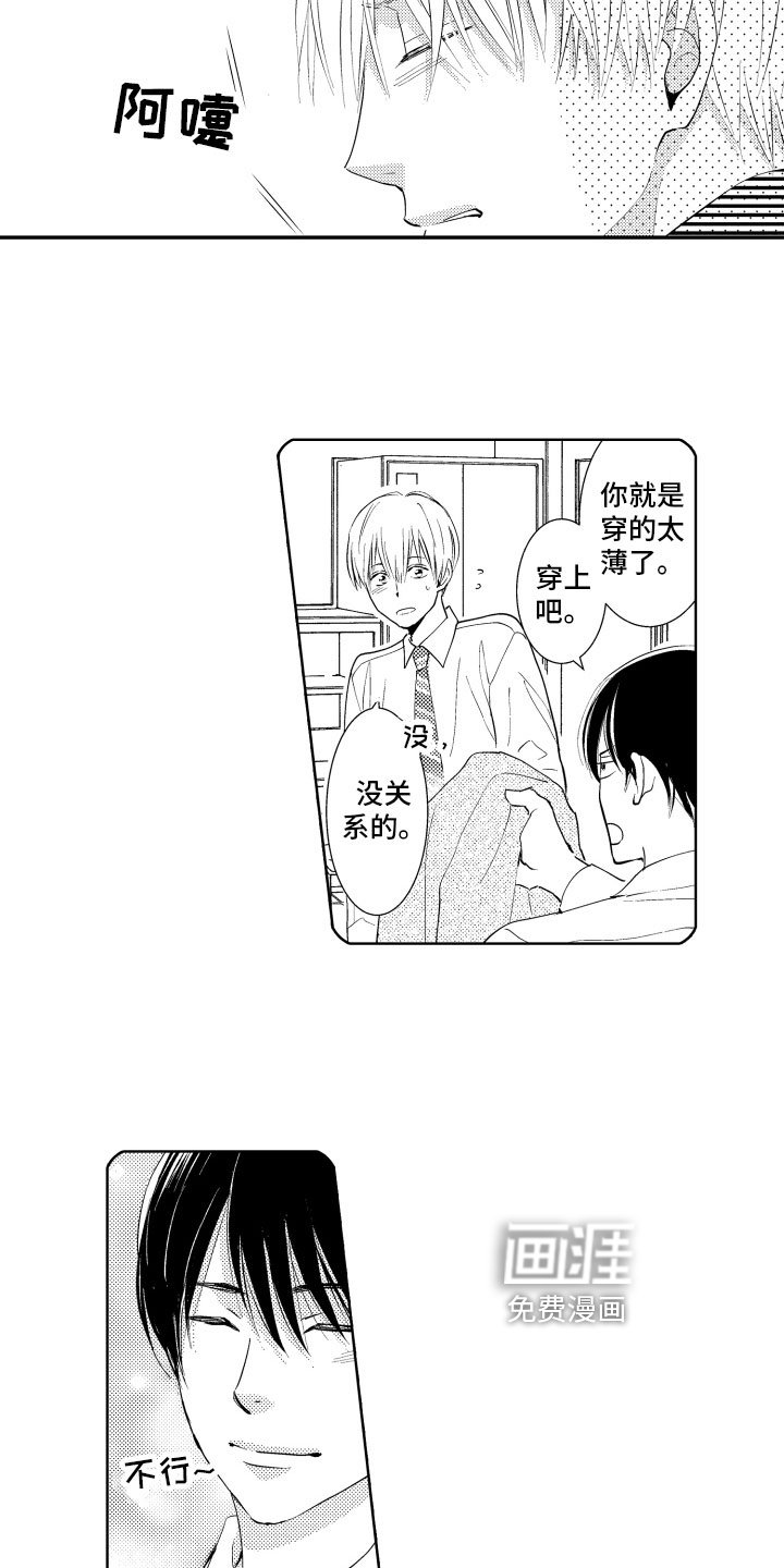 第13章：期盼的事