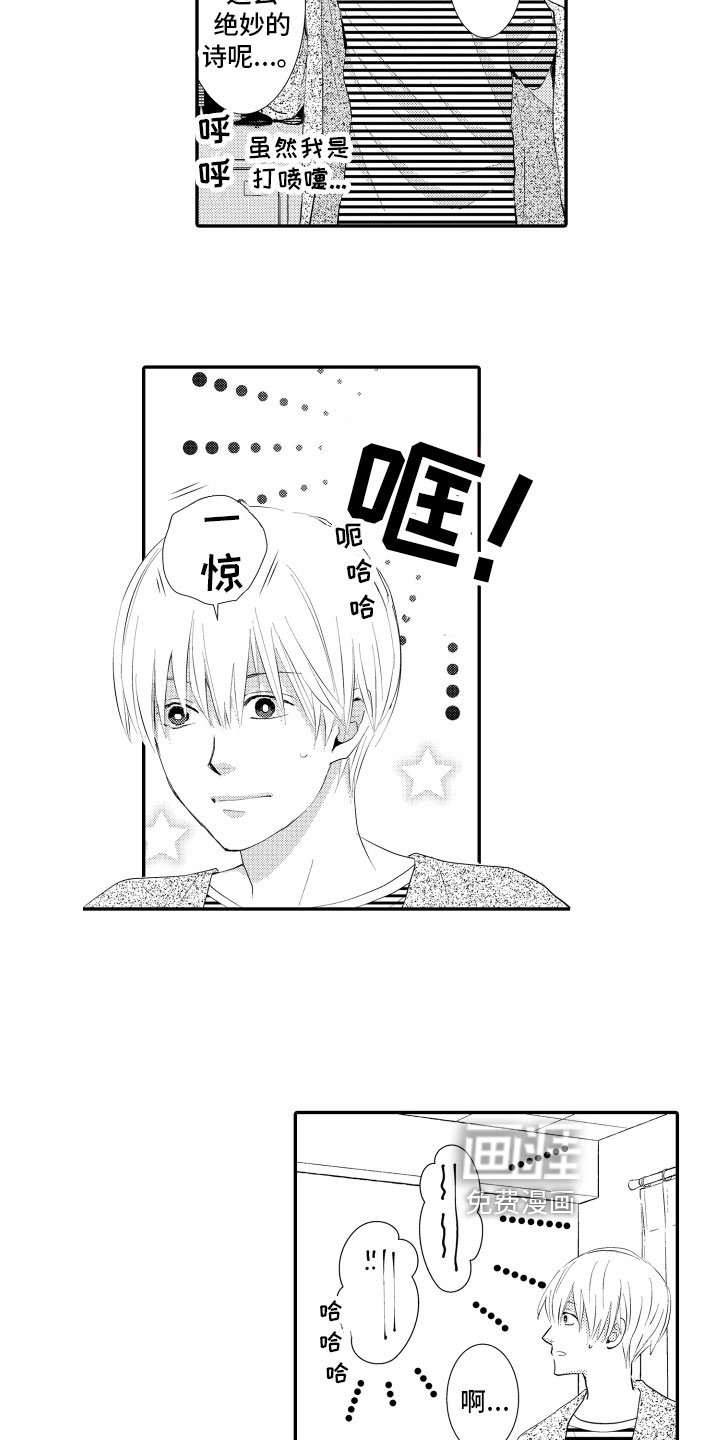 第13章：期盼的事