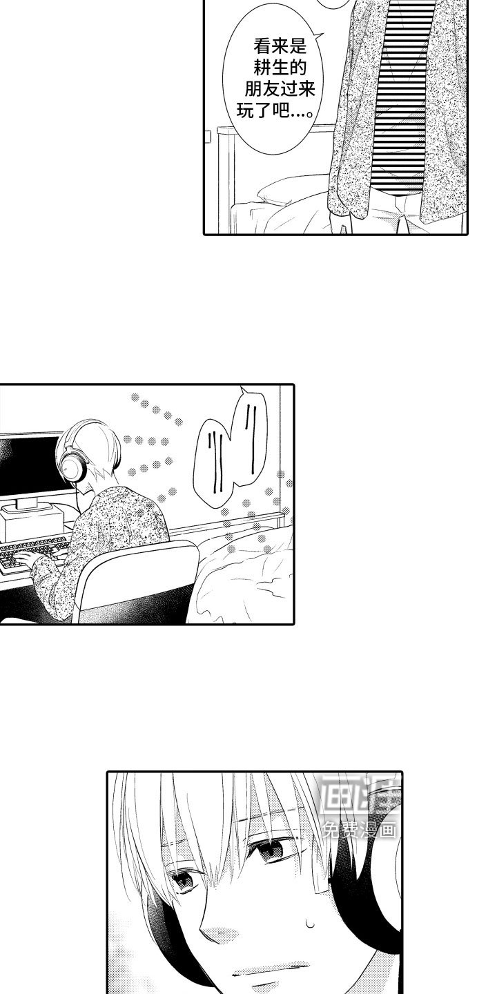 第13章：期盼的事
