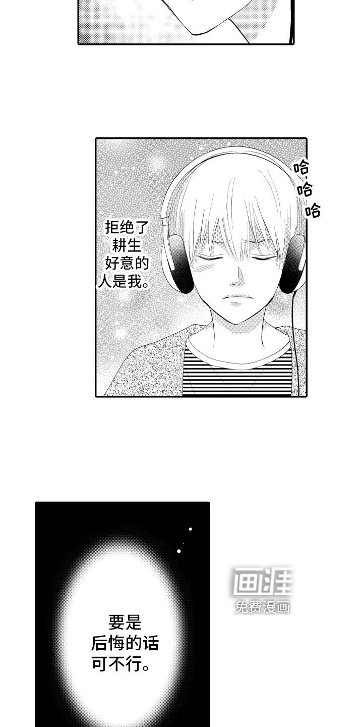 第13章：期盼的事