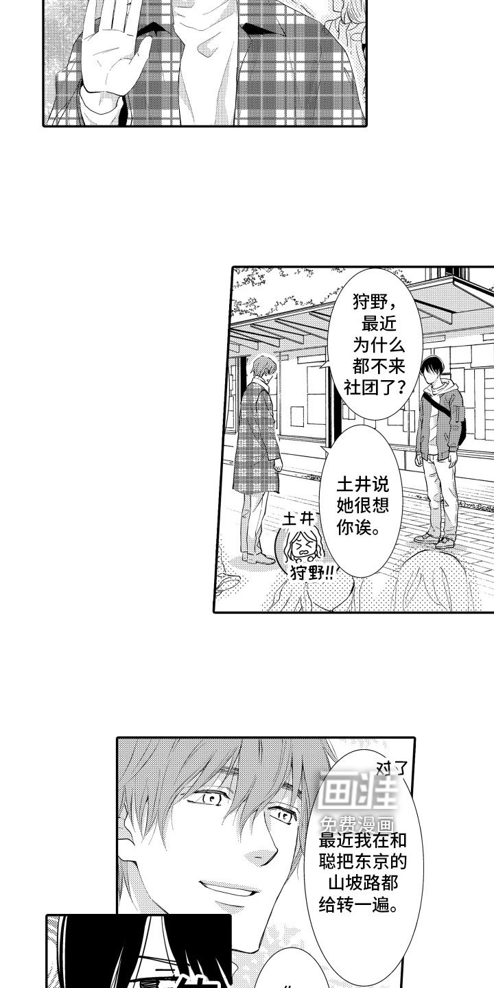 第14章：照顾