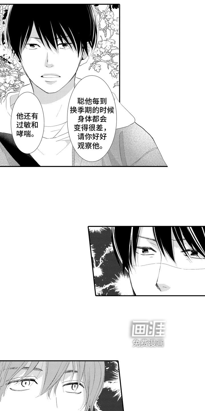第14章：照顾