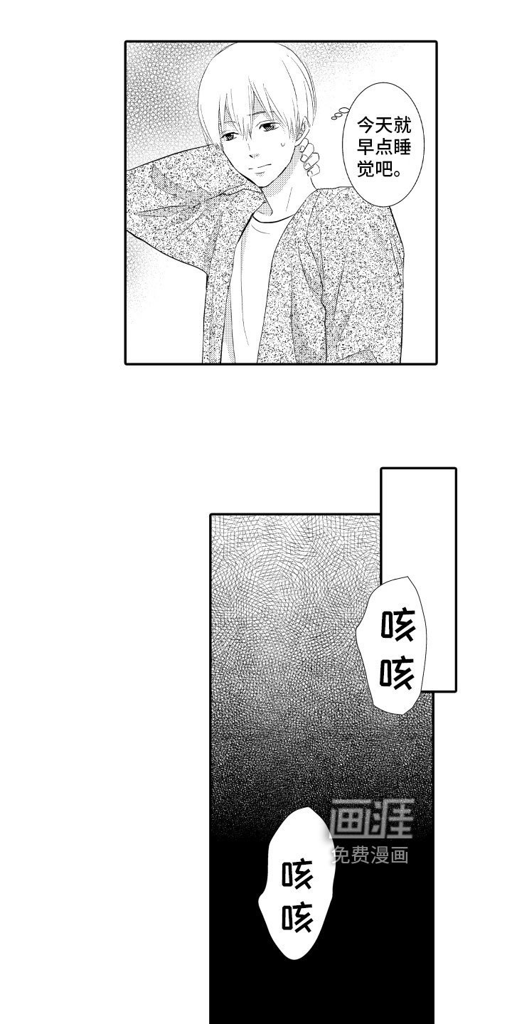 第14章：照顾