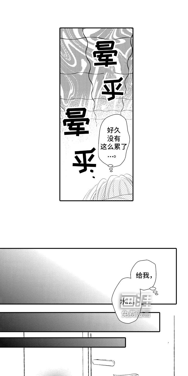 第14章：照顾