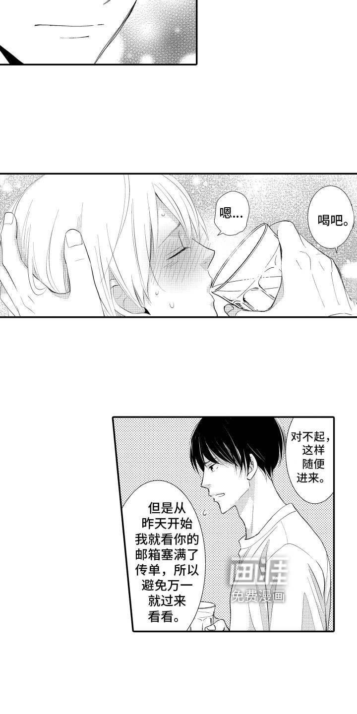 第14章：照顾