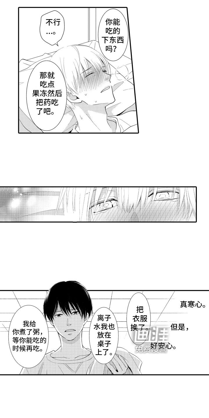 第14章：照顾