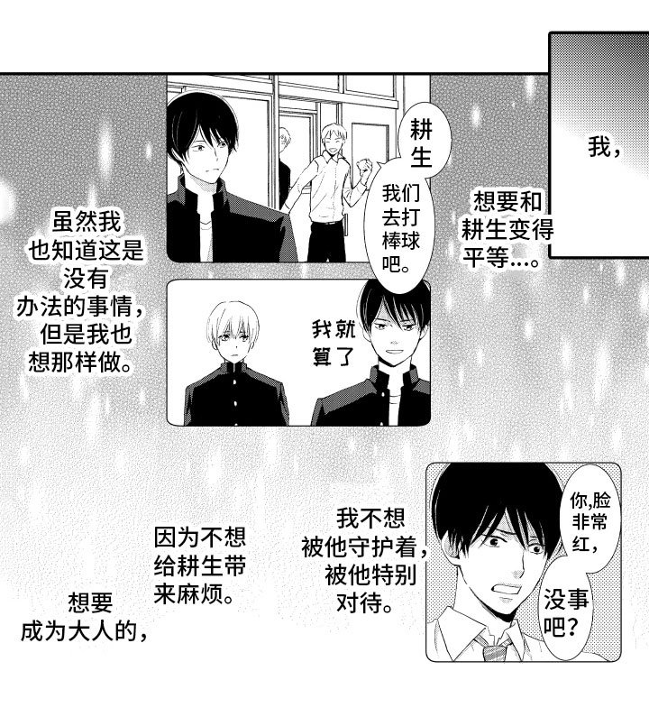 第14章：照顾