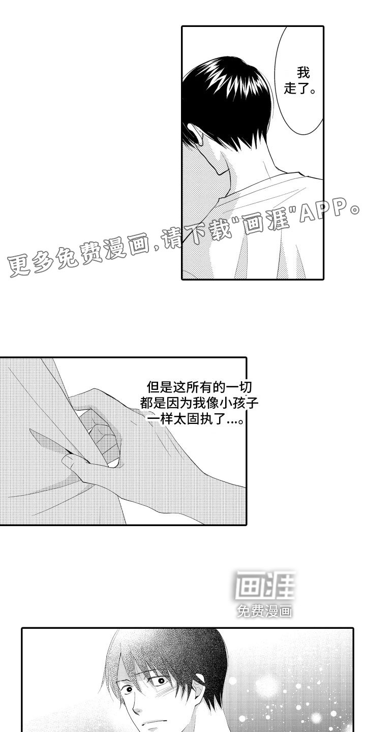 第15章：察觉