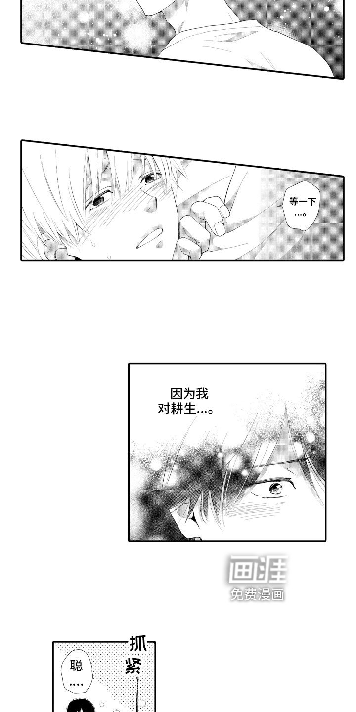 第15章：察觉