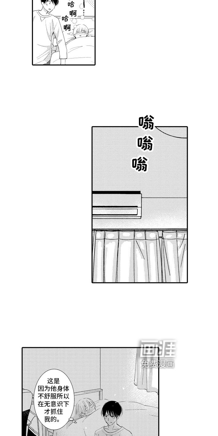 第15章：察觉
