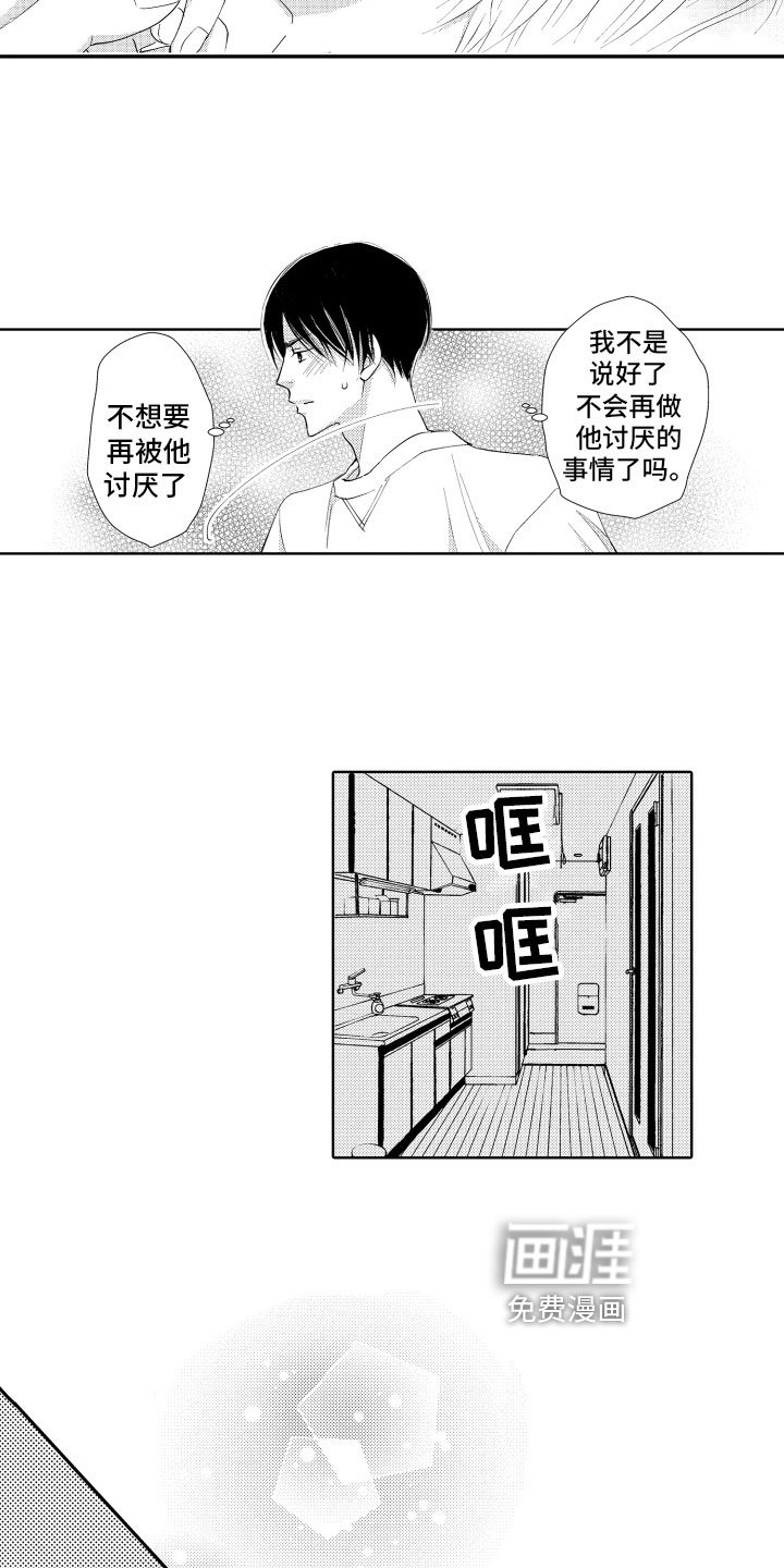 第15章：察觉