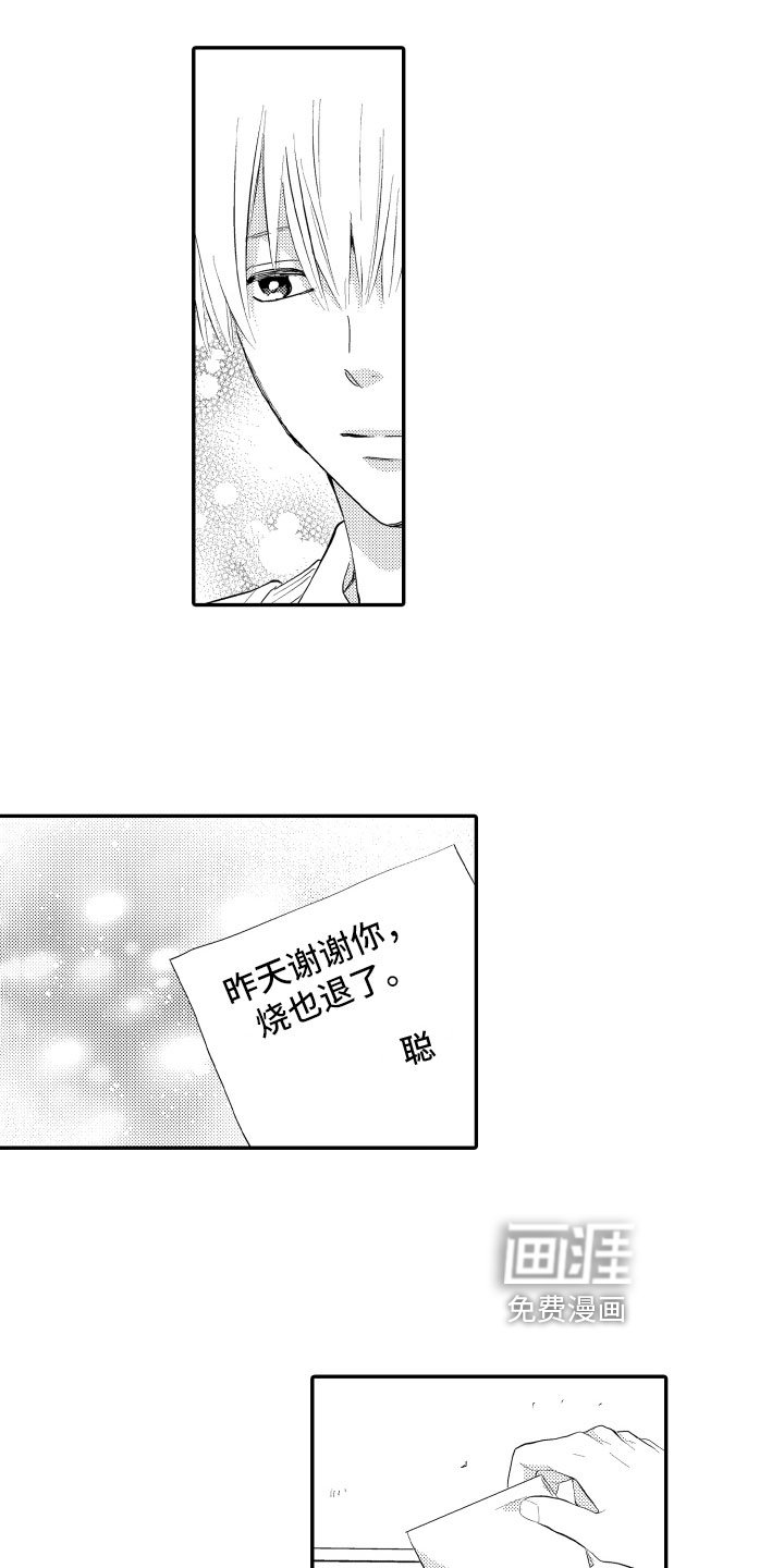 第15章：察觉
