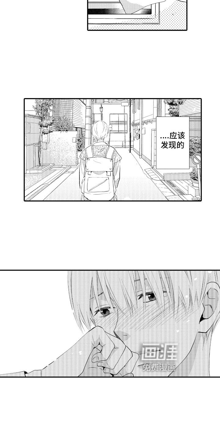 第15章：察觉