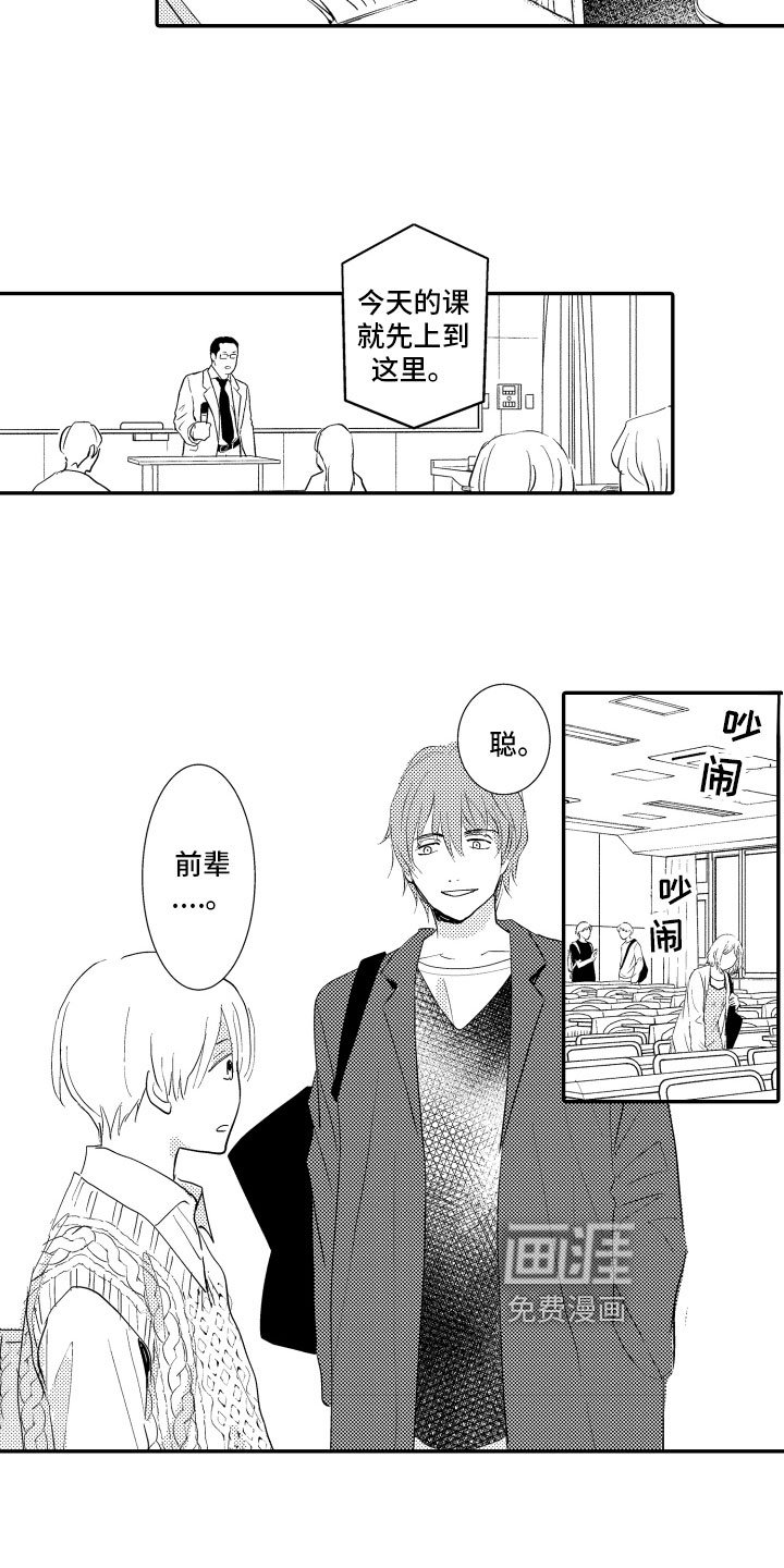 第15章：察觉
