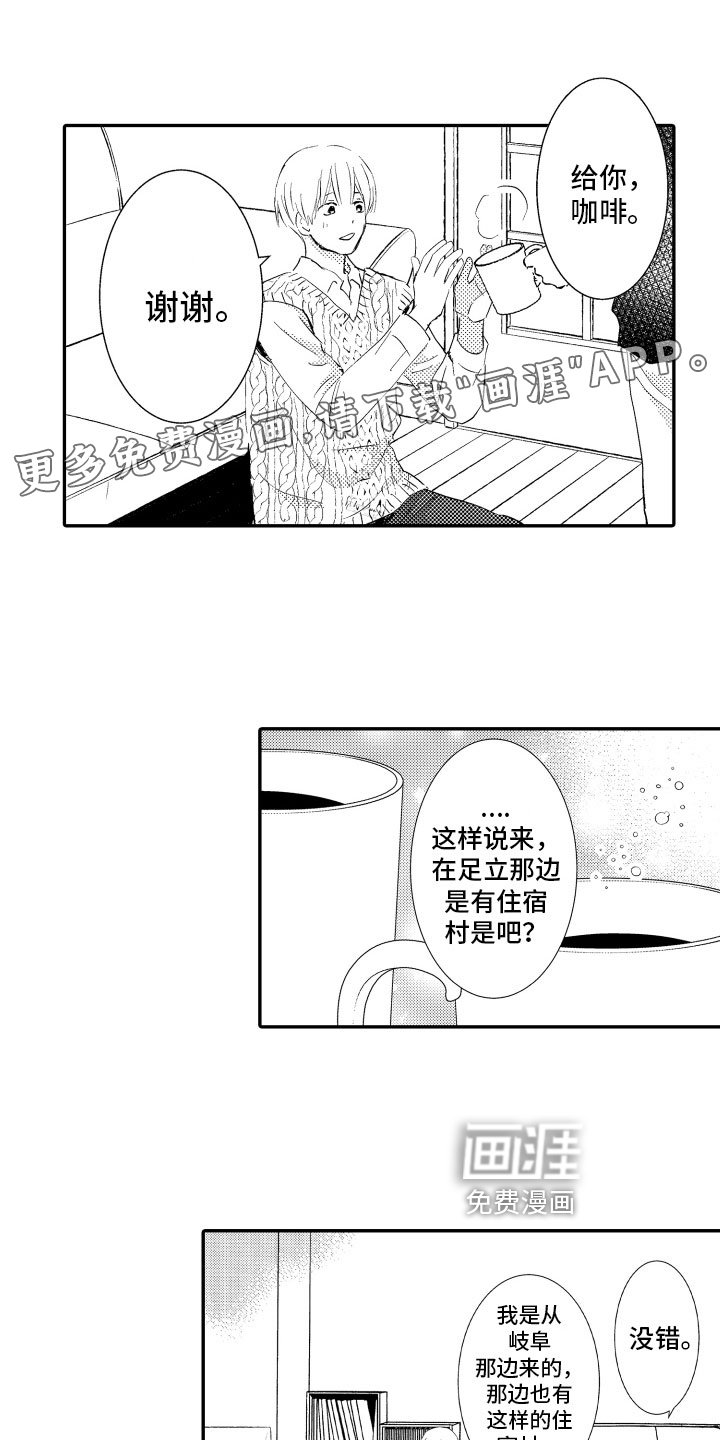 第16章：制止
