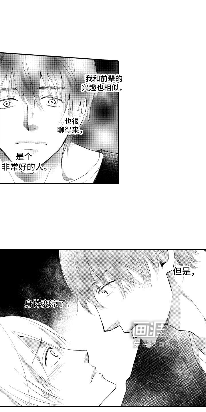 第16章：制止