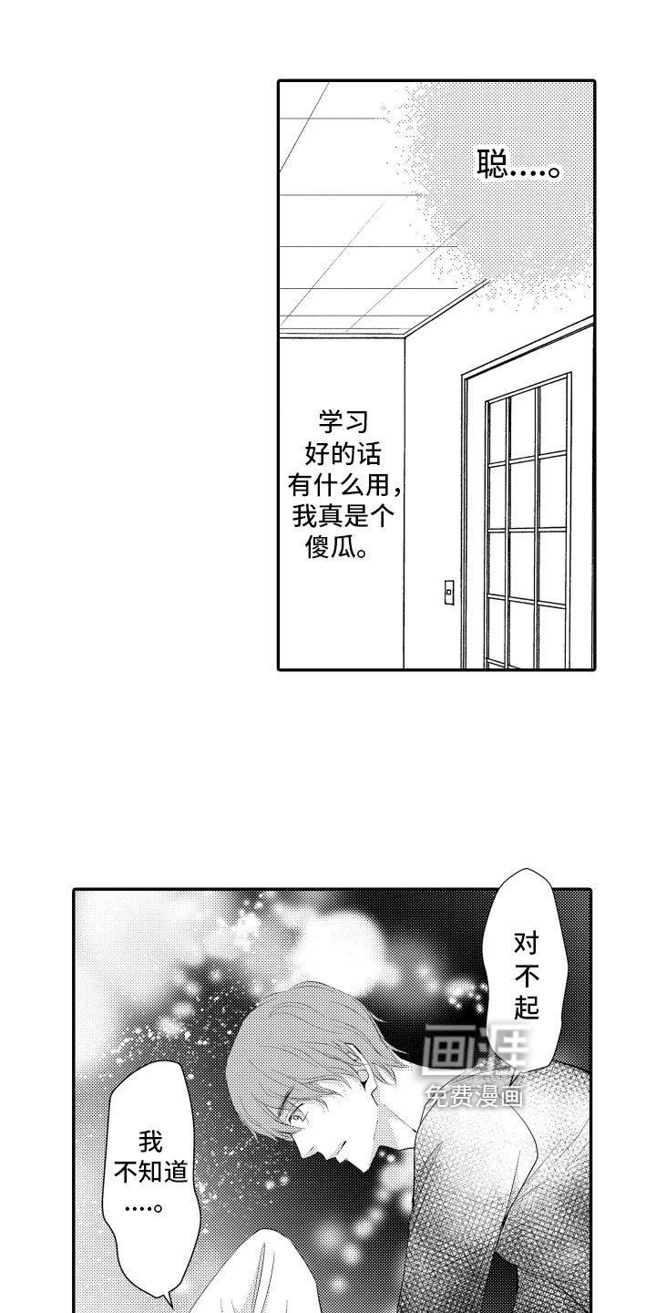 第17章：心意