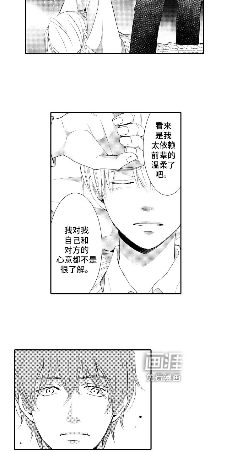 第17章：心意