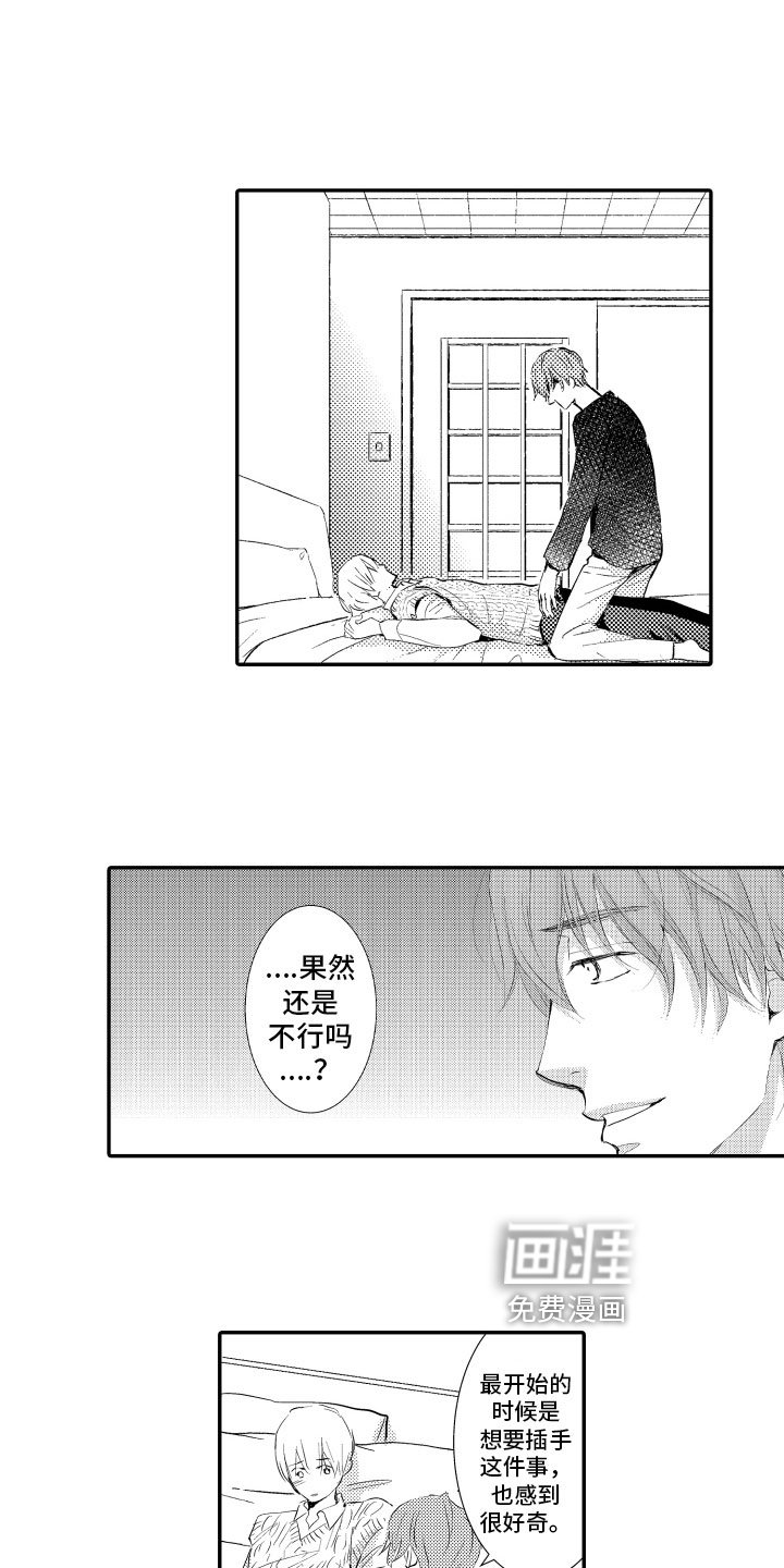 第17章：心意
