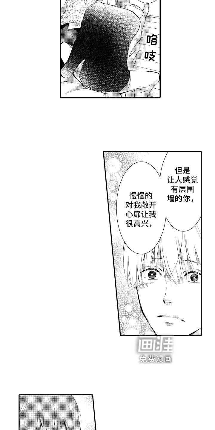 第17章：心意