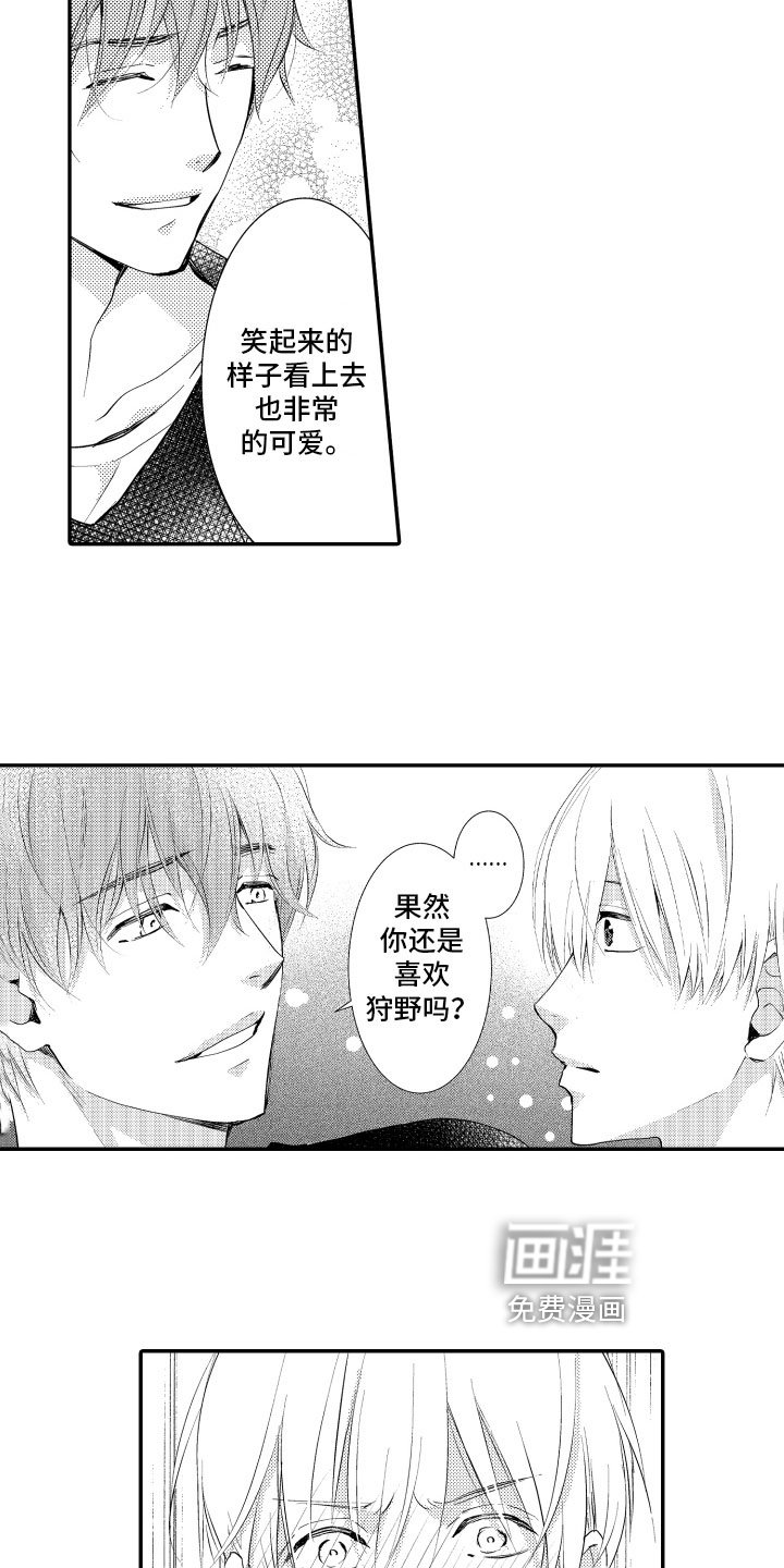 第17章：心意