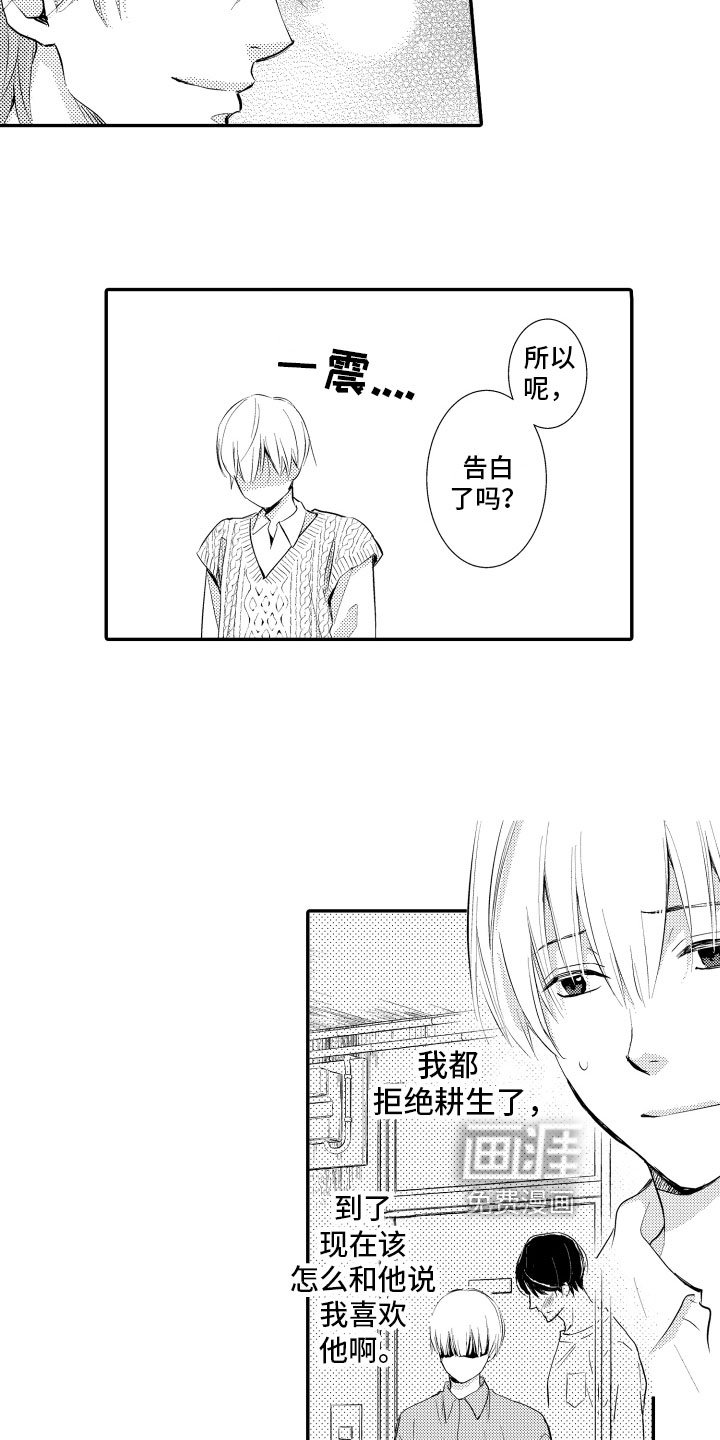 第17章：心意