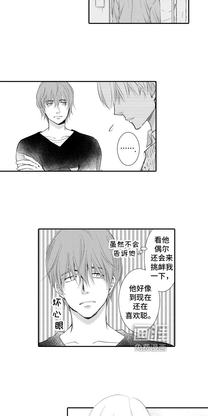 第17章：心意