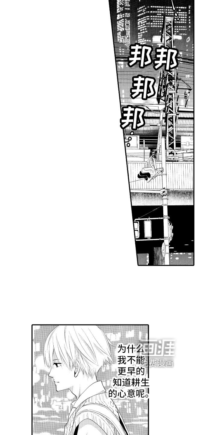 第17章：心意