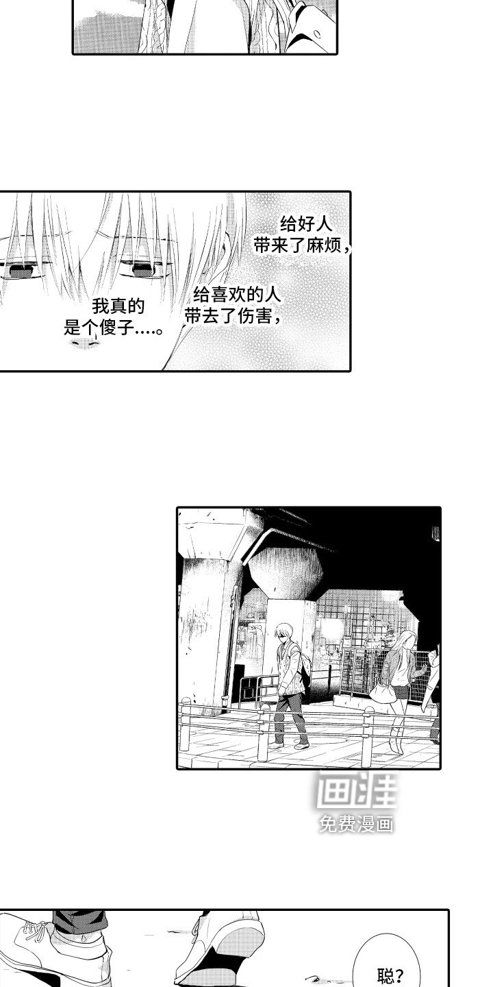 第17章：心意