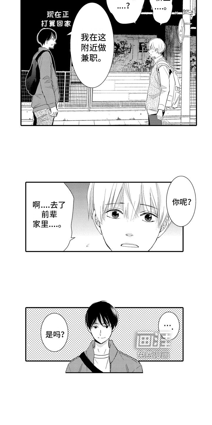 第18章：告白