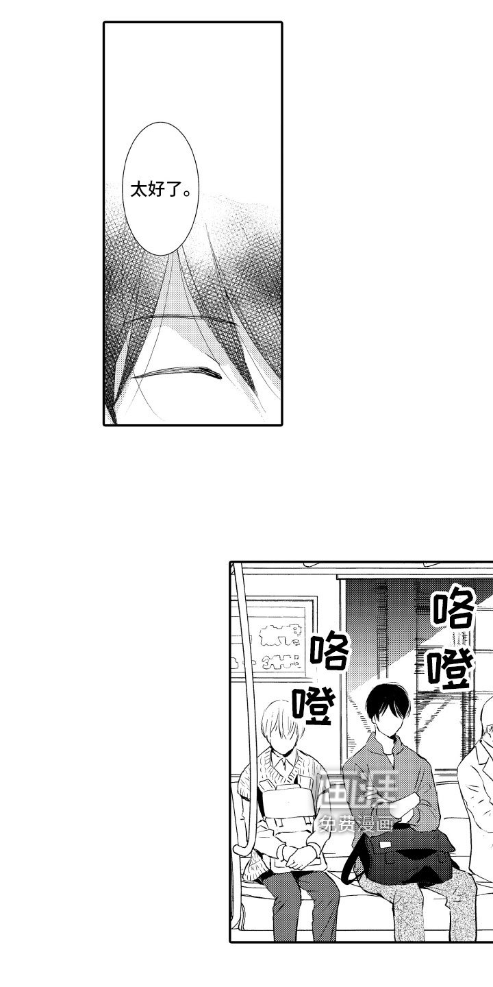 第18章：告白
