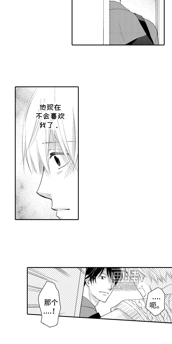 第18章：告白