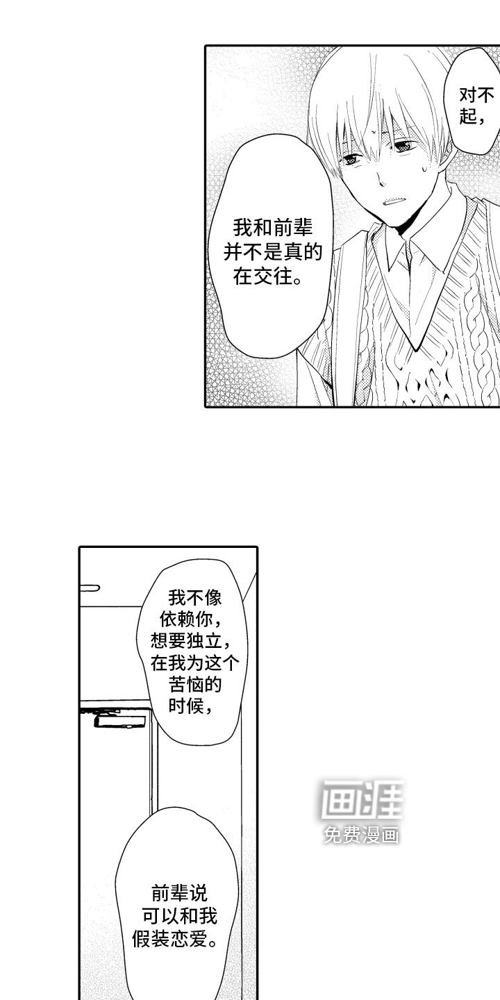 第19章：珍惜