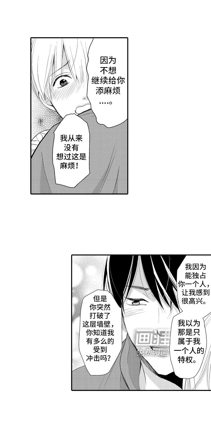 第19章：珍惜