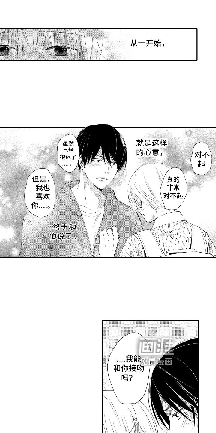 第19章：珍惜