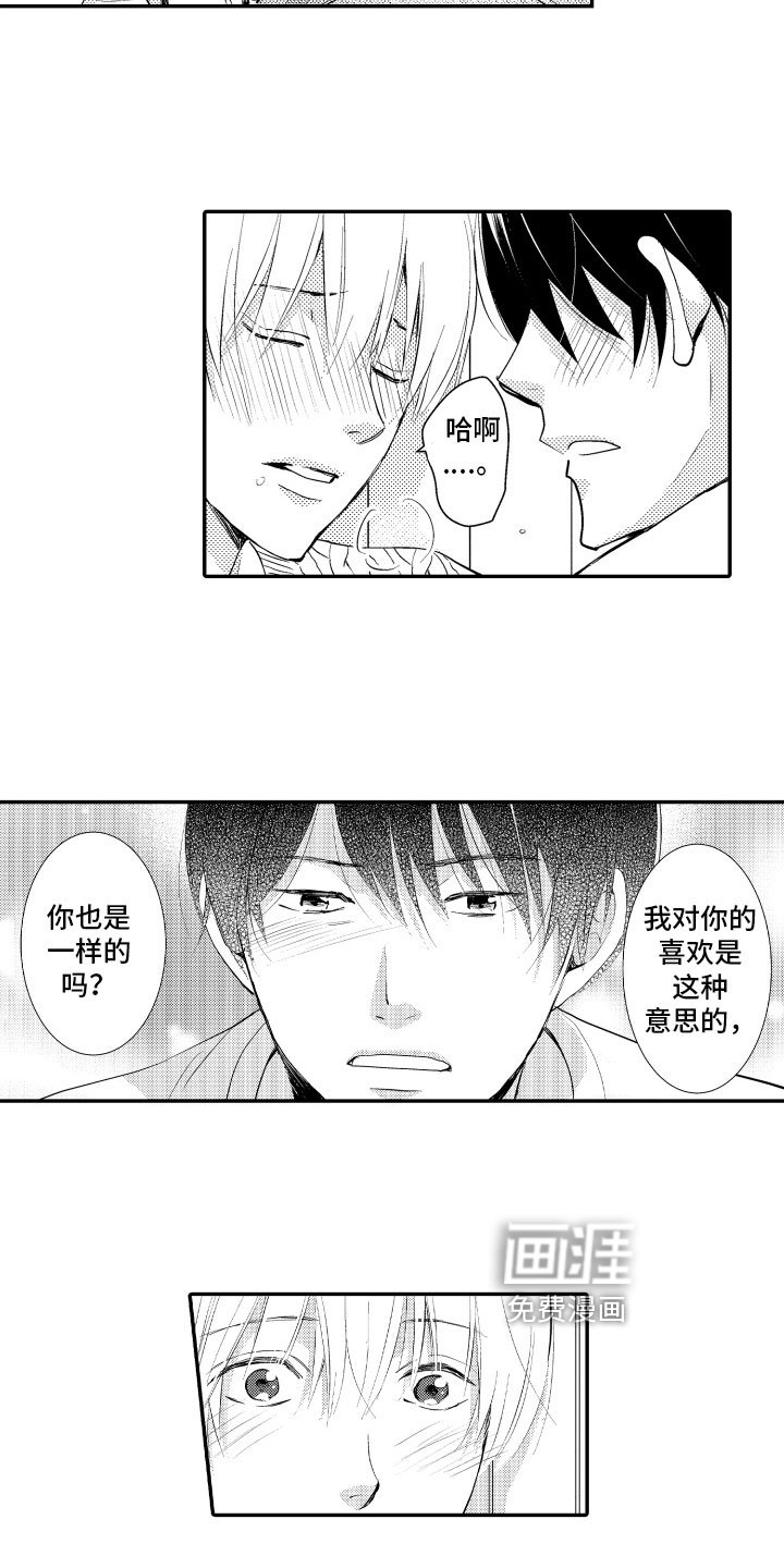 第19章：珍惜