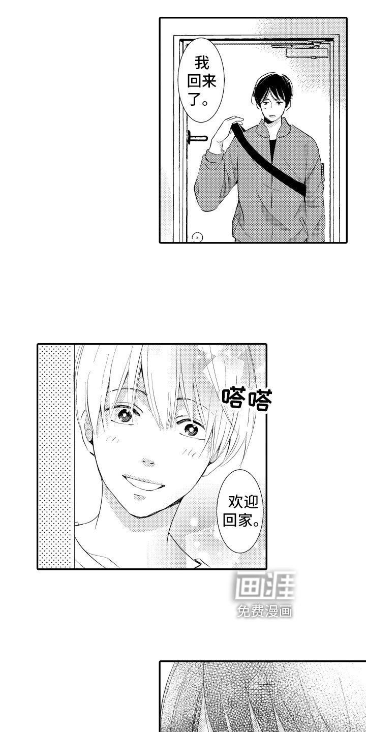 第19章：珍惜