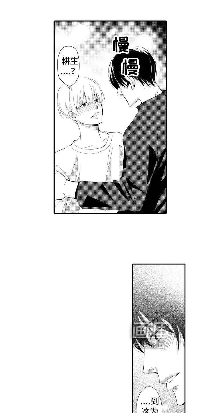 第19章：珍惜