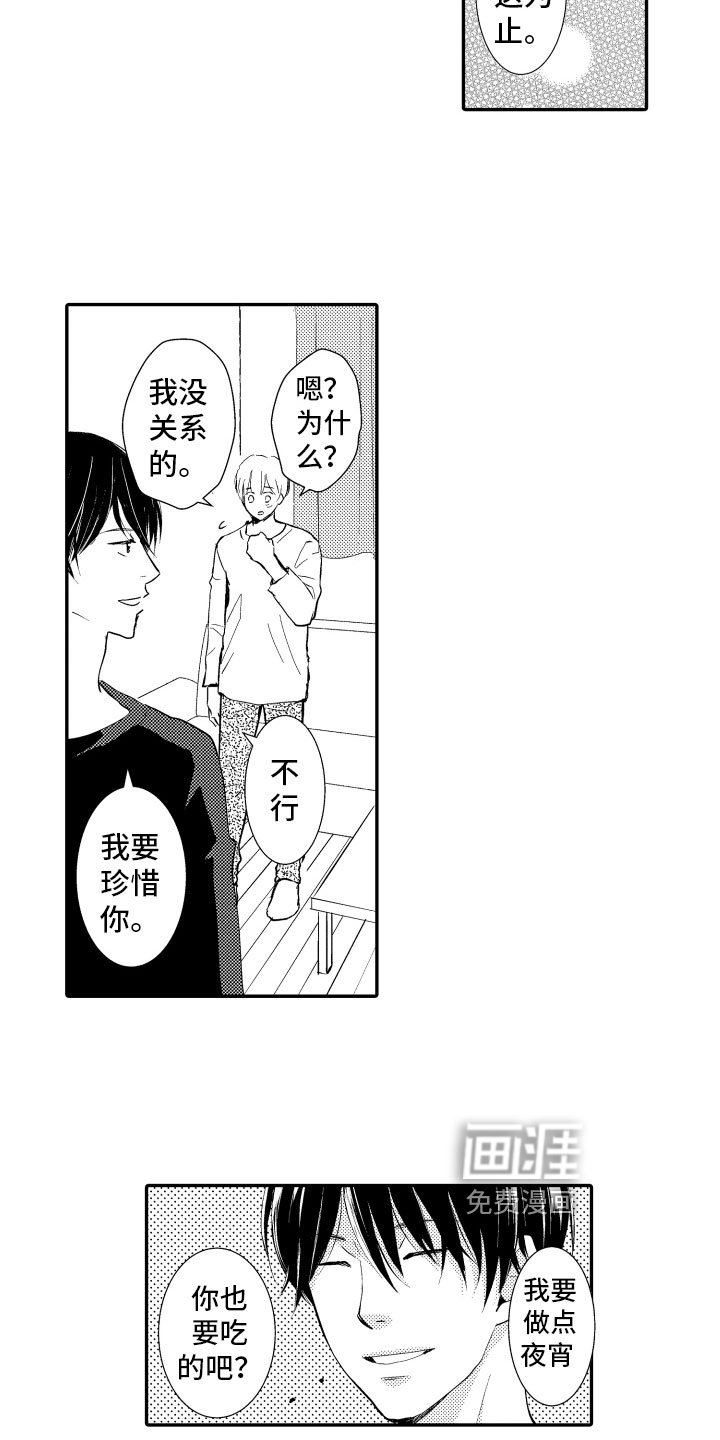 第19章：珍惜