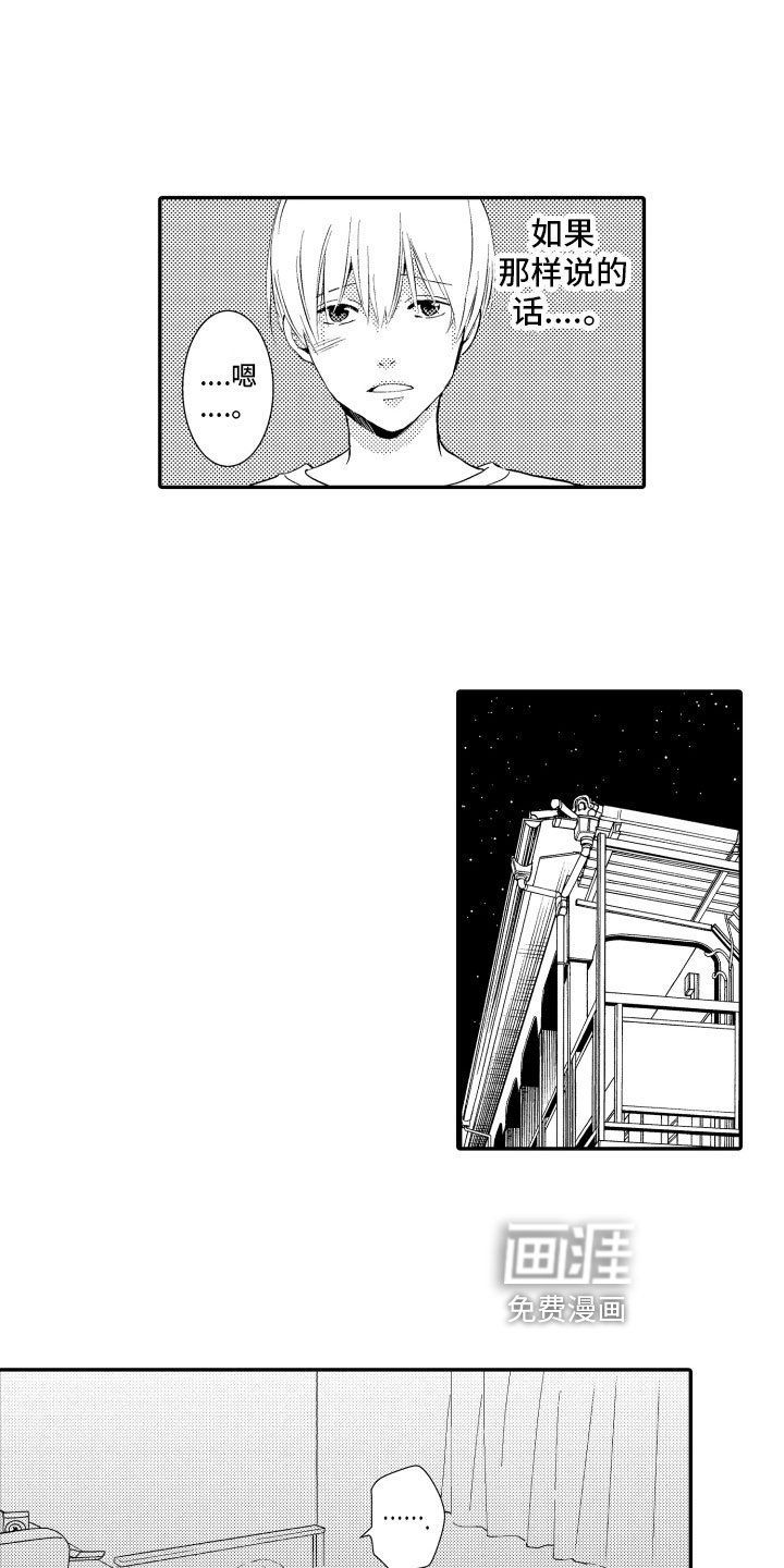 第19章：珍惜