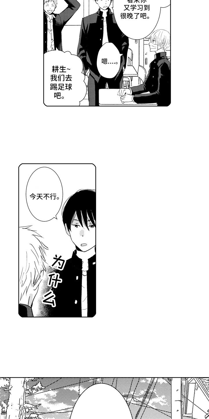 第2章：责任感