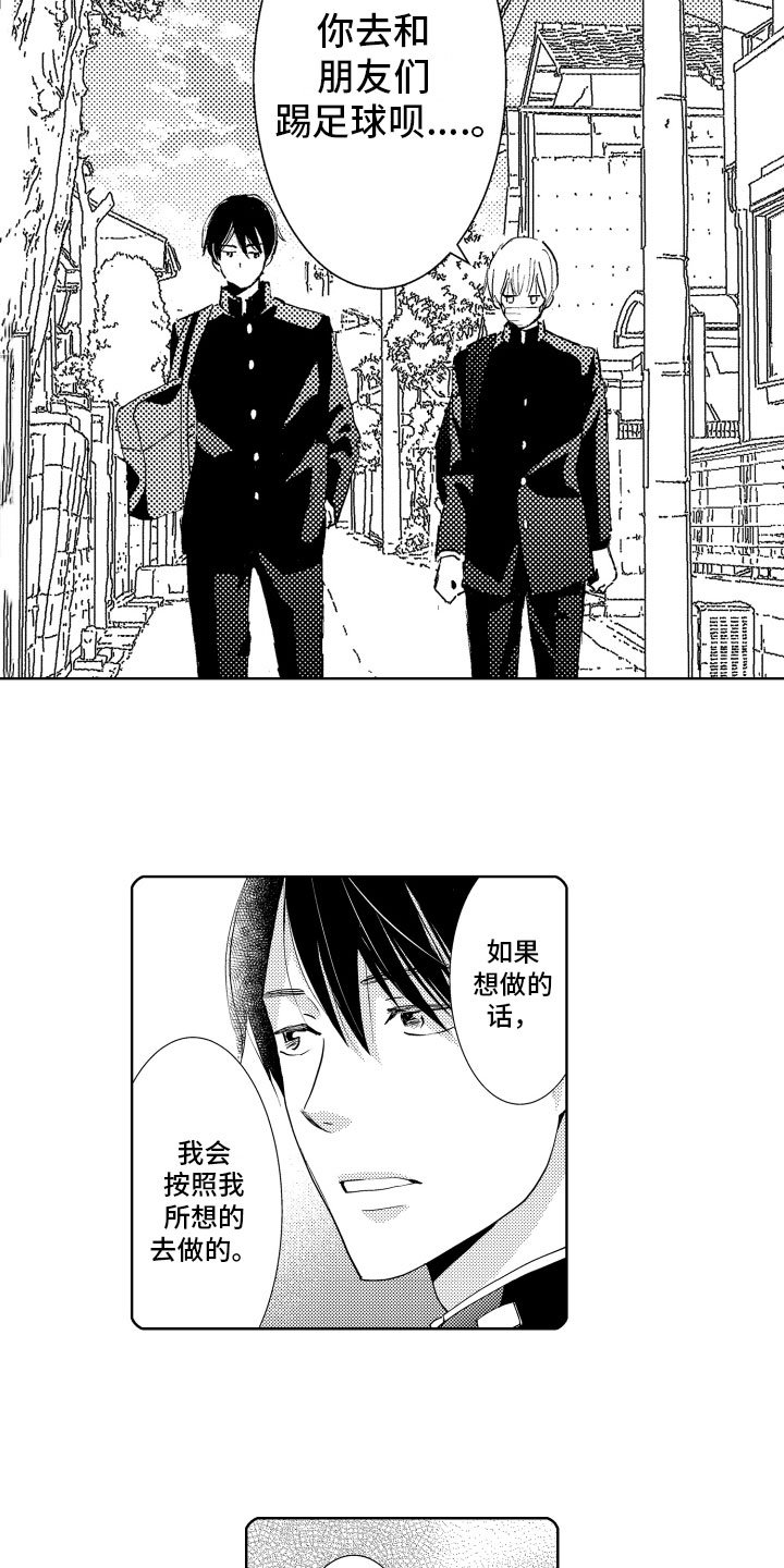 第2章：责任感