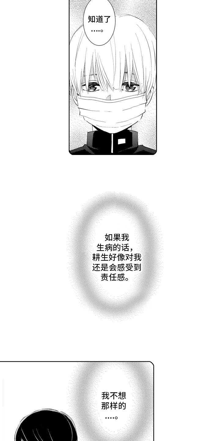 第2章：责任感