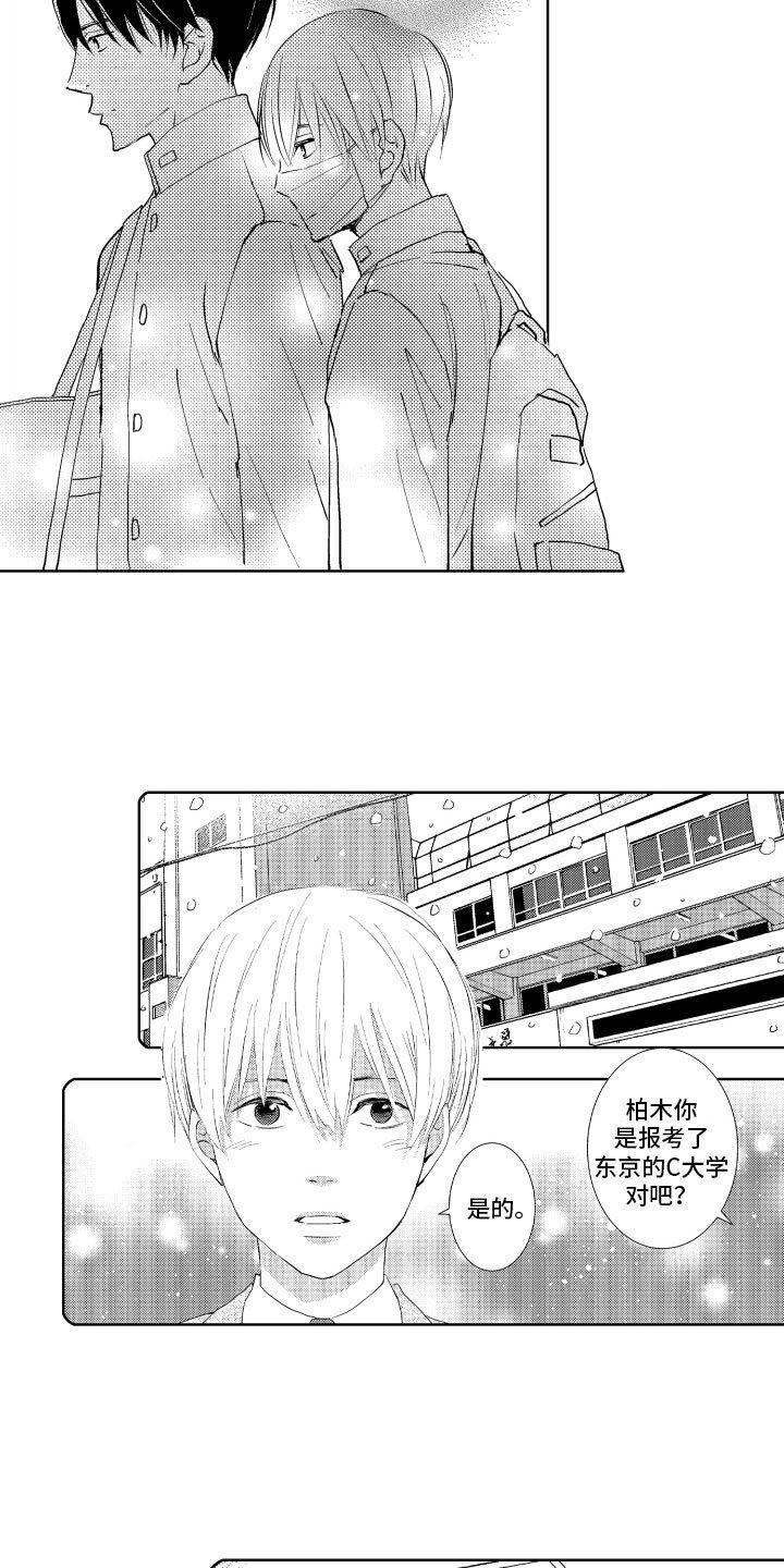 第2章：责任感