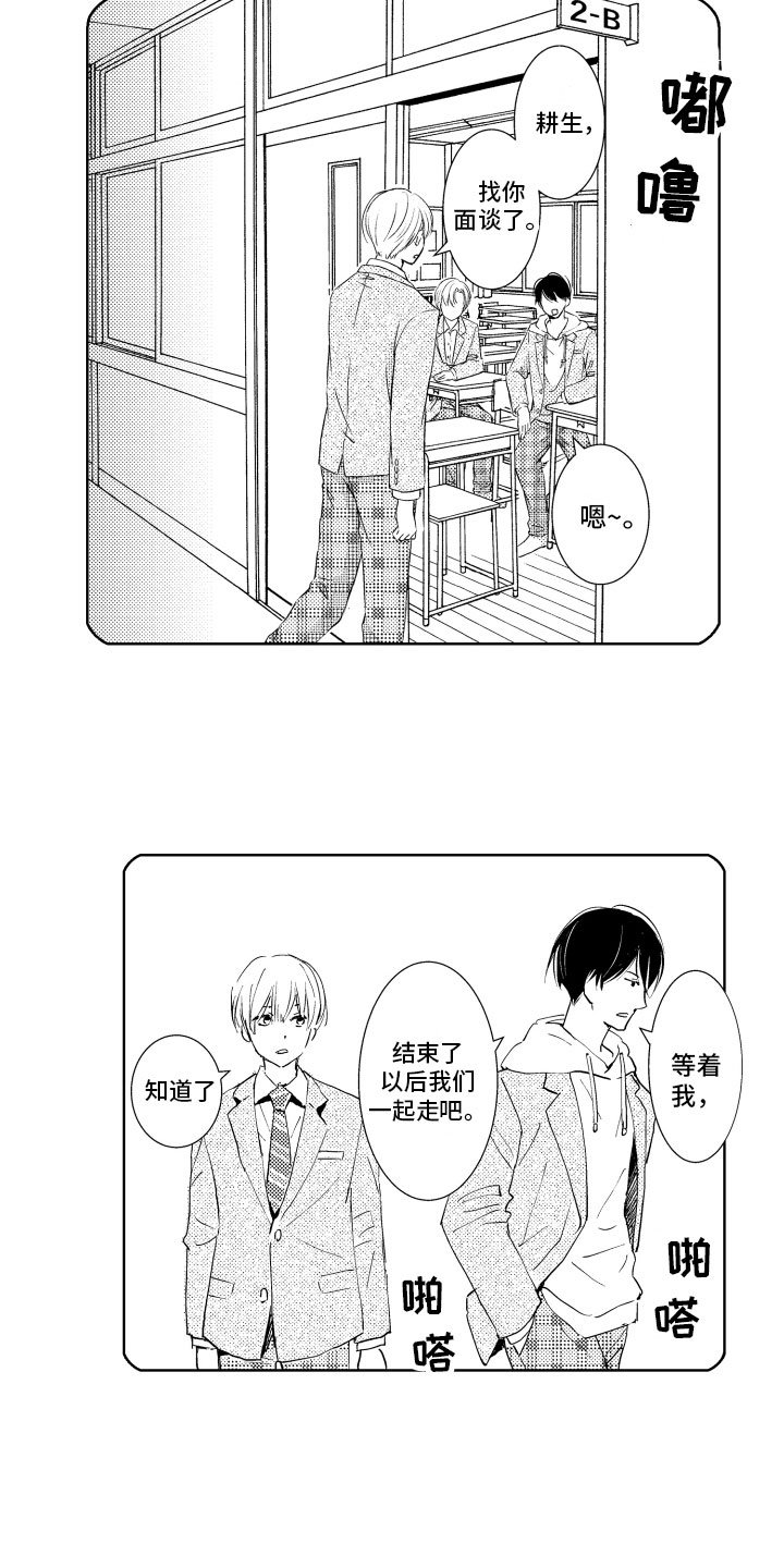 第2章：责任感