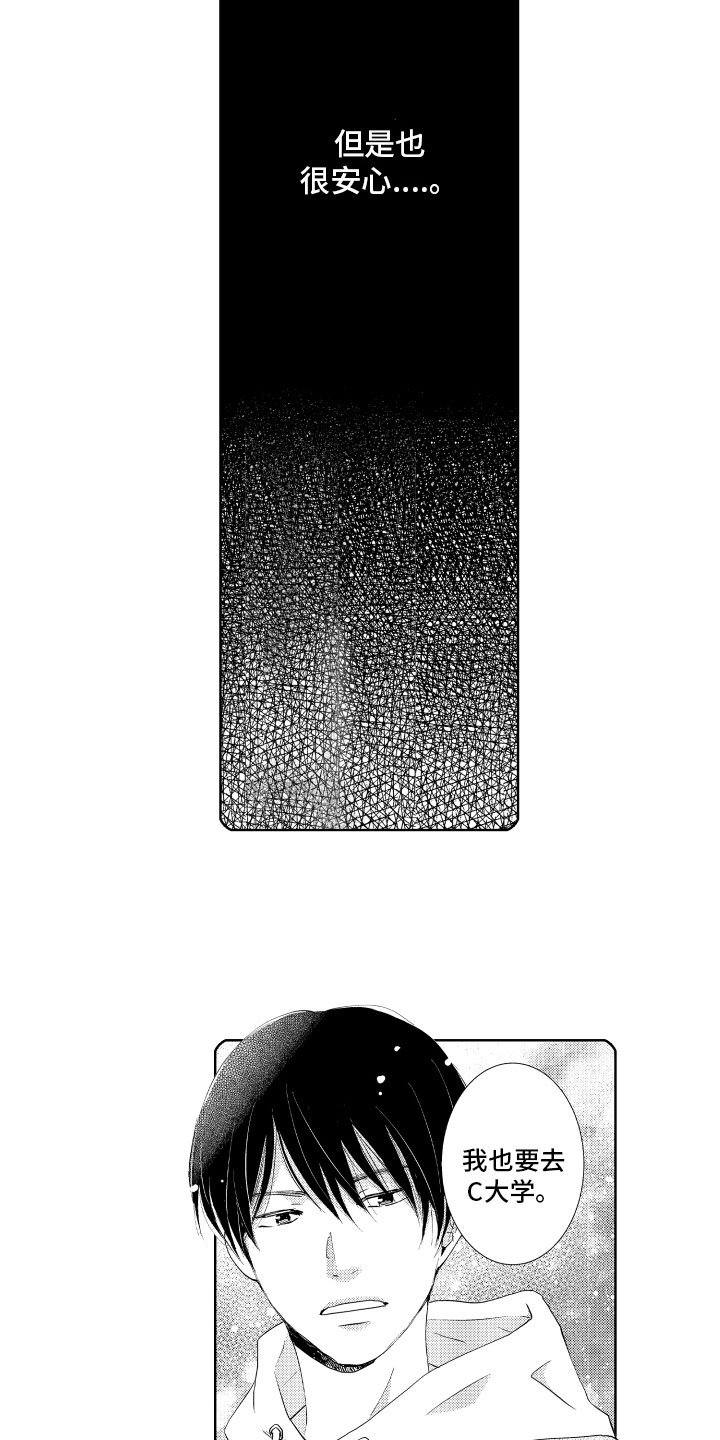 第2章：责任感