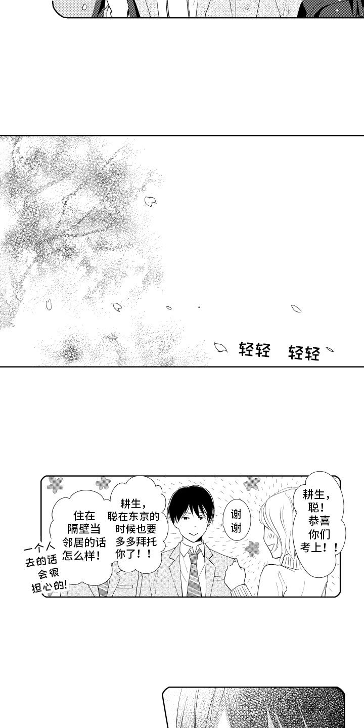 第2章：责任感