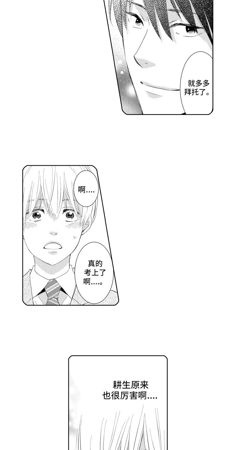 第2章：责任感