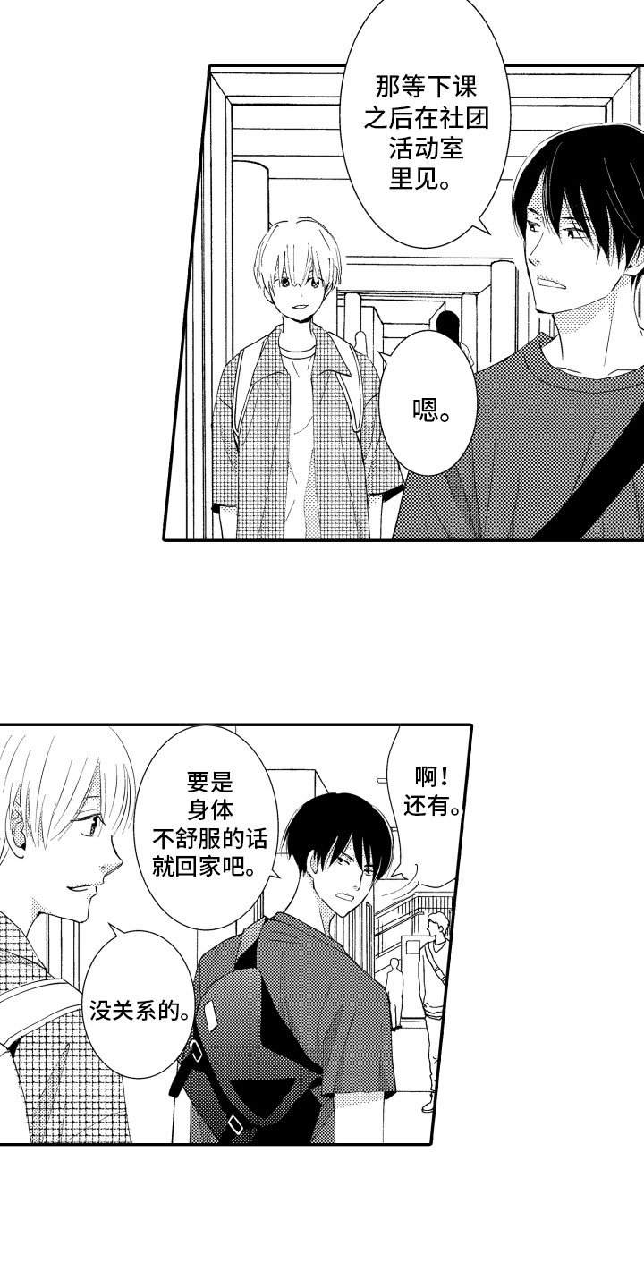 第2章：责任感