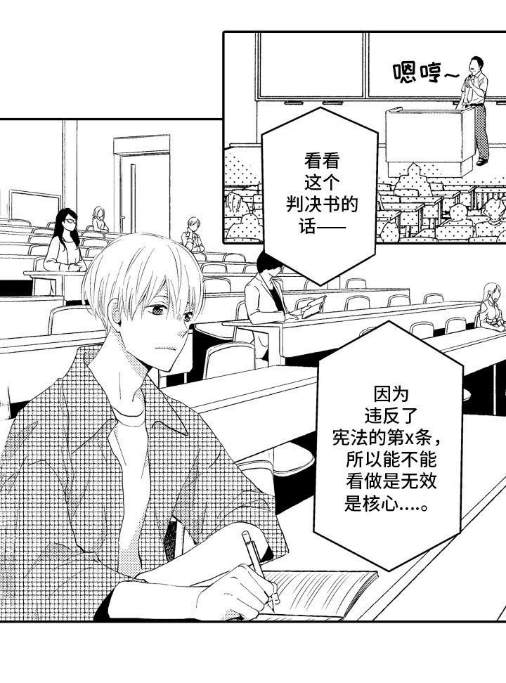 第2章：责任感